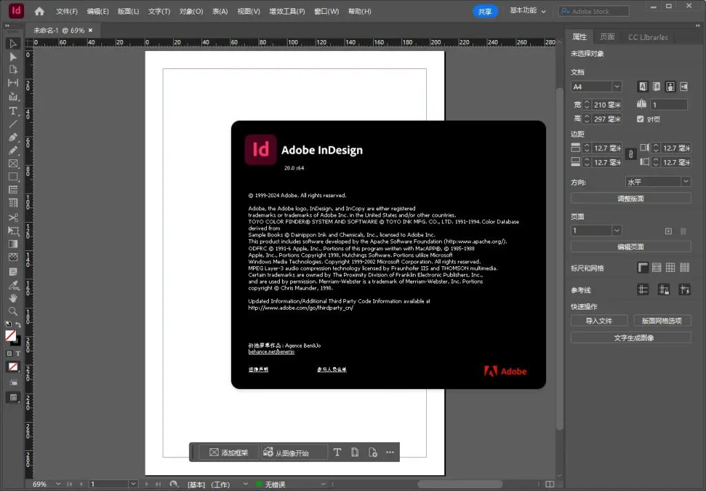 Adobe InDesign 2025 v20.4.0.052特别版