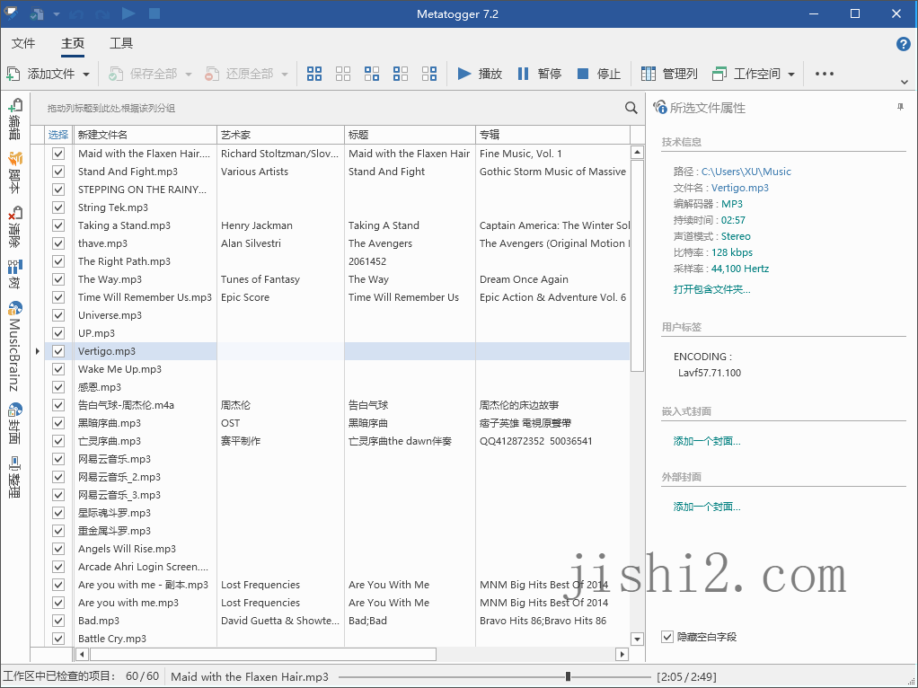 Metatogger音频编辑v7.6.4绿色版