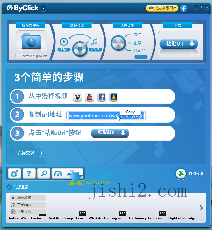 By Click Downloader视频下载器v2.4.23