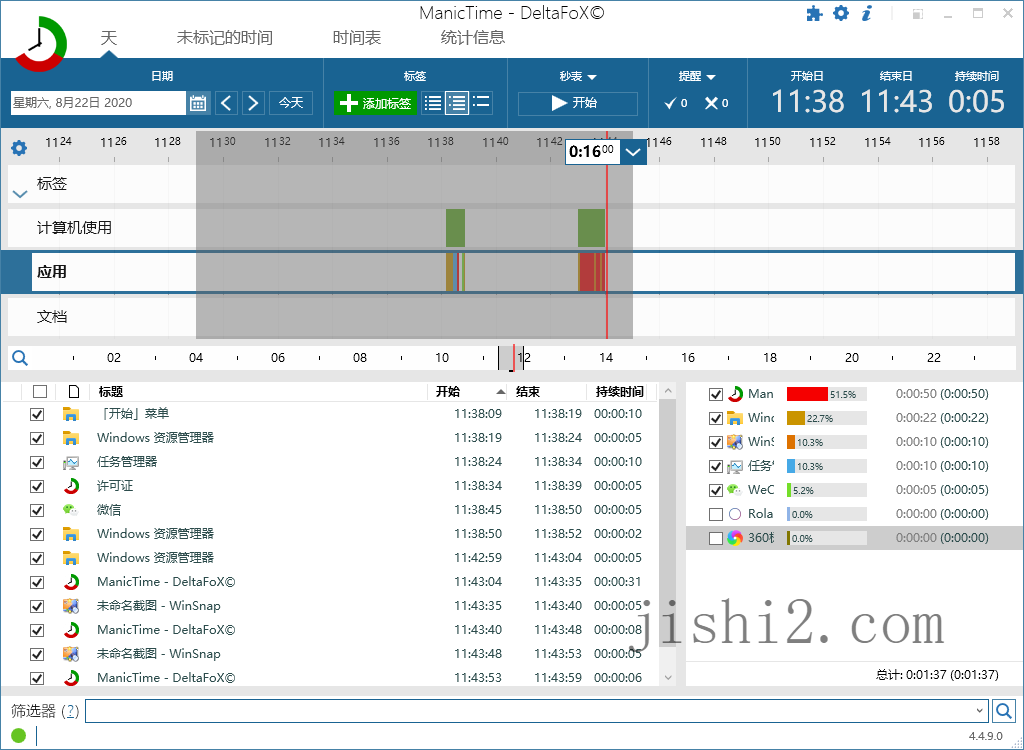 ManicTime Pro v2025.2.1.1修改版