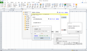 方方格子Excel工具箱v5.0.0.0-2号集市