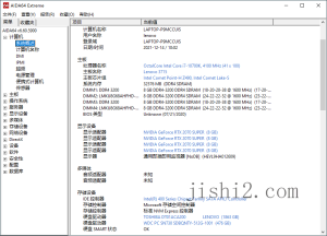 AIDA64 v7.70免激活绿色版-2号集市