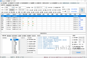 12306Bypass分流抢票v1.16.57-2号集市