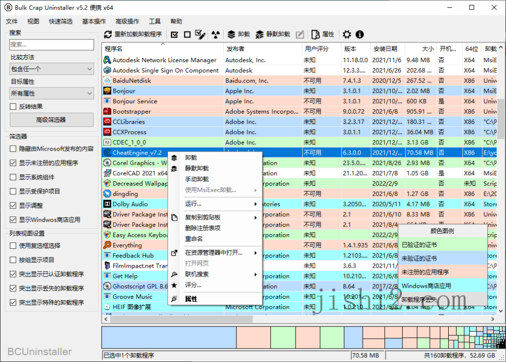 Bulk Crap Uninstaller v5.9.0便携版