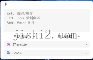 OCR翻译STranslate v1.5.3.711绿色版-2号集市