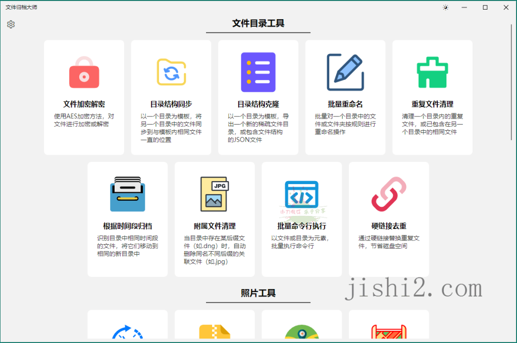 ArchiveMaster v1.3.0绿色版