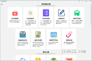 ArchiveMaster v1.3.0绿色版-2号集市