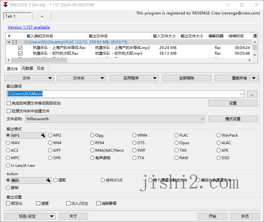 XRecode 3音视频转换v1.167绿色版