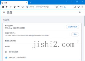 猫眼浏览器v138.5.7.1便携版-2号集市