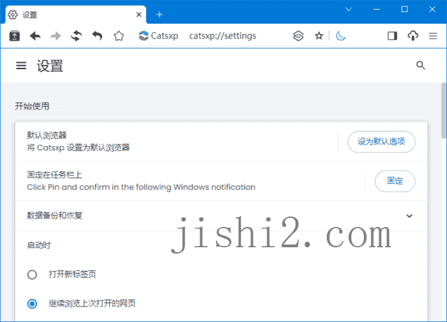 猫眼浏览器v138.5.7.1便携版
