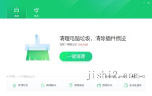 360清理优化v14.0.1.1281典藏版-2号集市