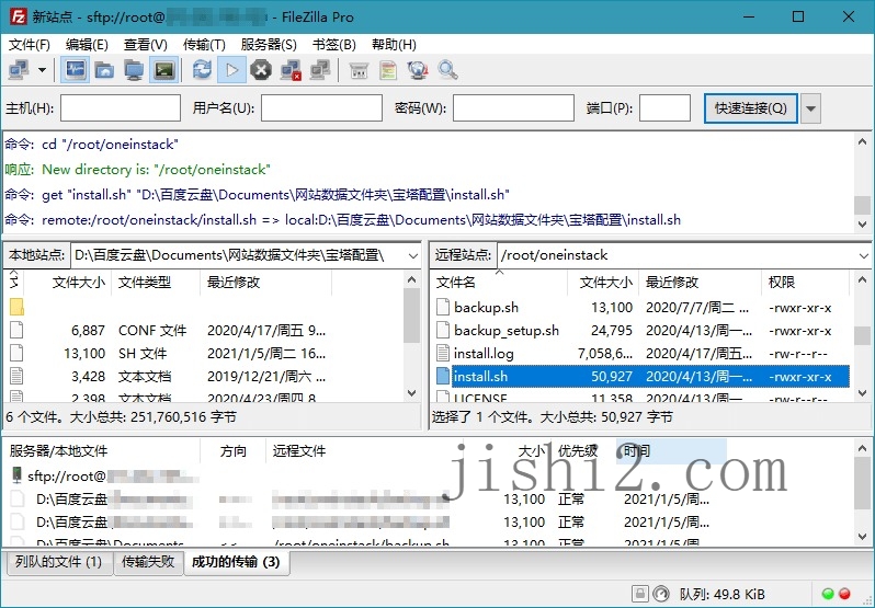 FileZilla PRO开源FTPv3.69.3专业版