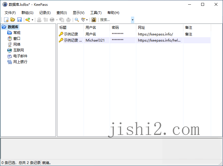 开源密码管理KeePass v2.59.0