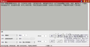 远致文字转语音v2.1.0绿色版-2号集市