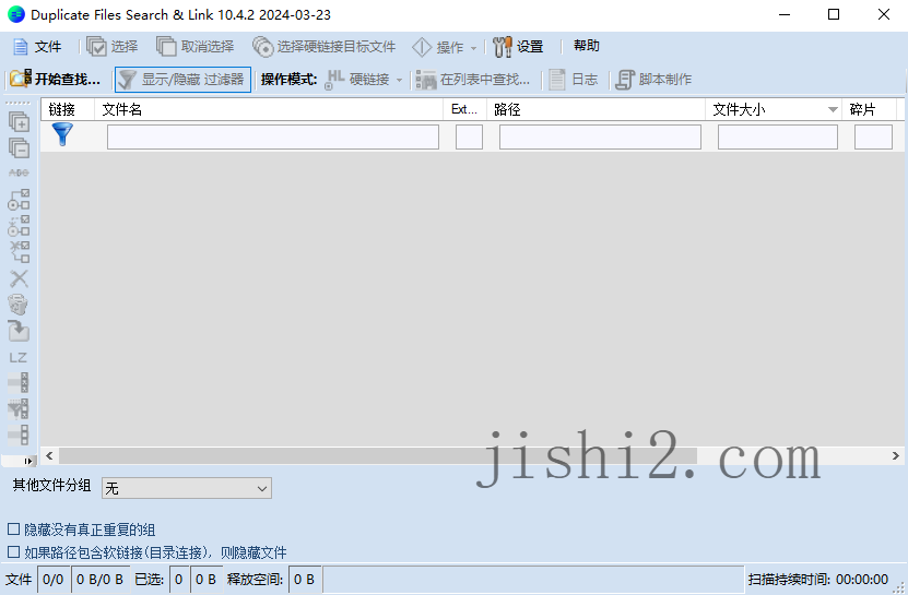 Duplicate Same Files Searcher v10.6.6