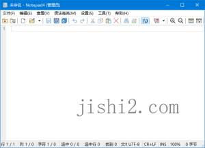 Notepad4 v25.09 r5812中文绿色版-2号集市