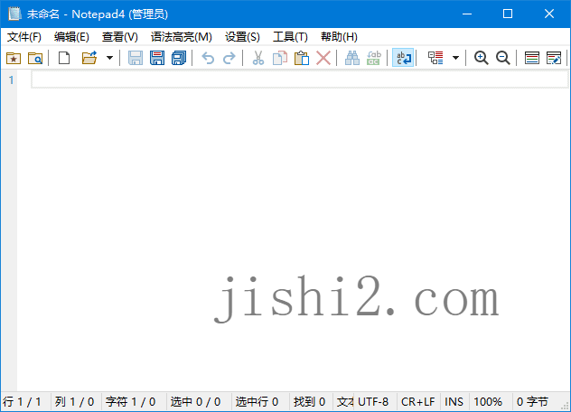 Notepad4 v25.07 r5738中文绿色版