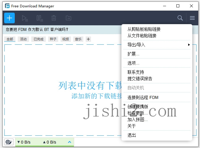 Free Download Manager v6.28.1