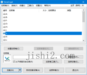 VeraCrypt磁盘加密v1.26.24便携版-2号集市