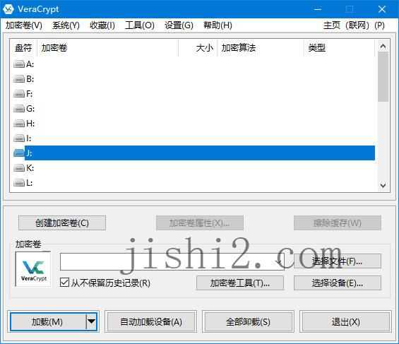 VeraCrypt磁盘加密v1.26.24便携版