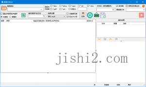 搜索文本v2.6.2绿色版-2号集市