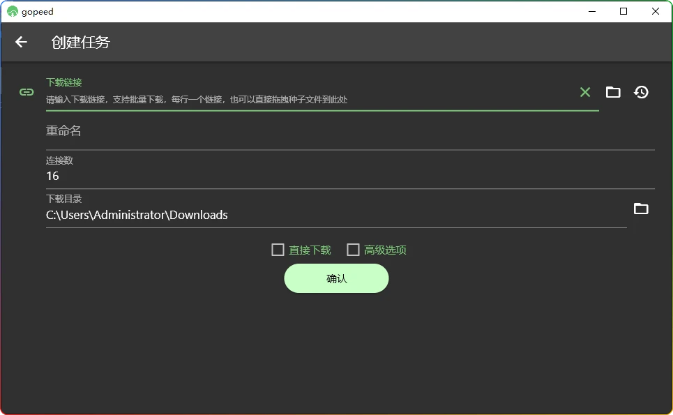 Gopeed下载器v1.7.1便携版