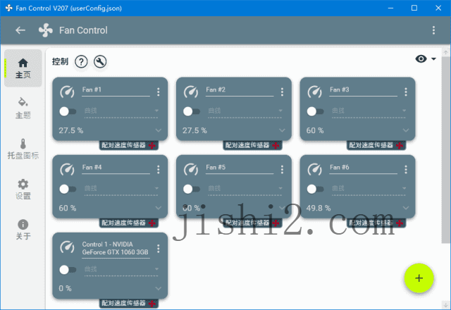Fan Control风扇控制v228绿色版