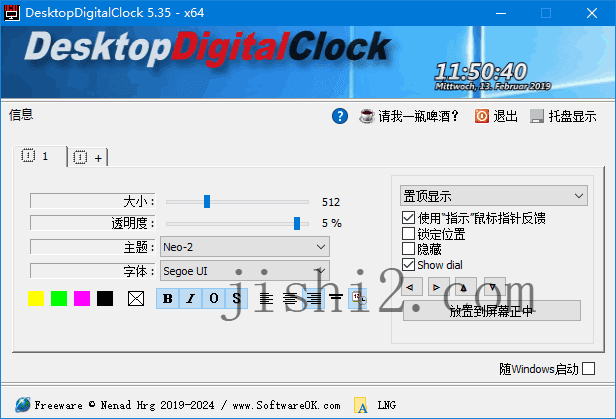 DesktopDigitalClock v5.55绿色版