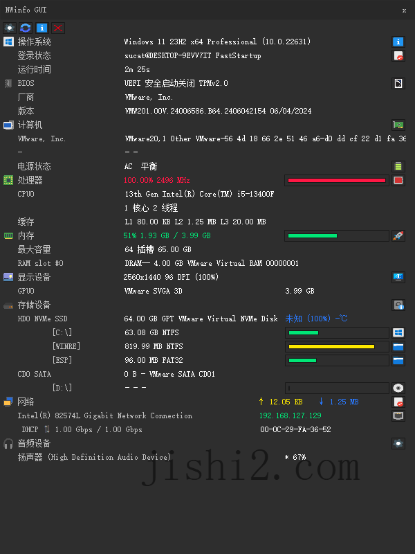 NWinfo硬件信息检测工具v1.4.2绿色版