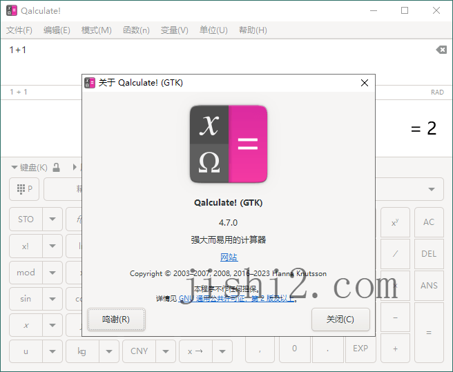 Qalculate!多功能计算器v5.7.0便携版