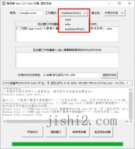 隐写者v1.3.3绿色版-2号集市