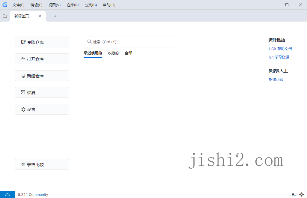 UGit可视化工具v5.37.1绿色版