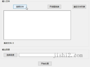 图片识别表格工具v3.0绿色版-2号集市