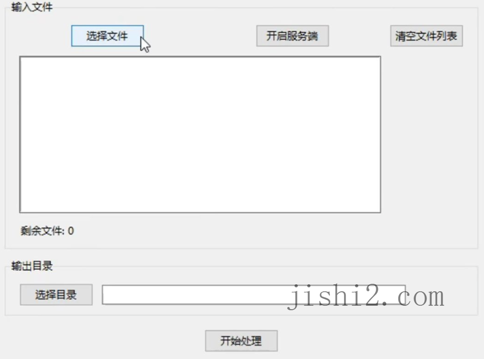 图片识别表格工具v3.0绿色版
