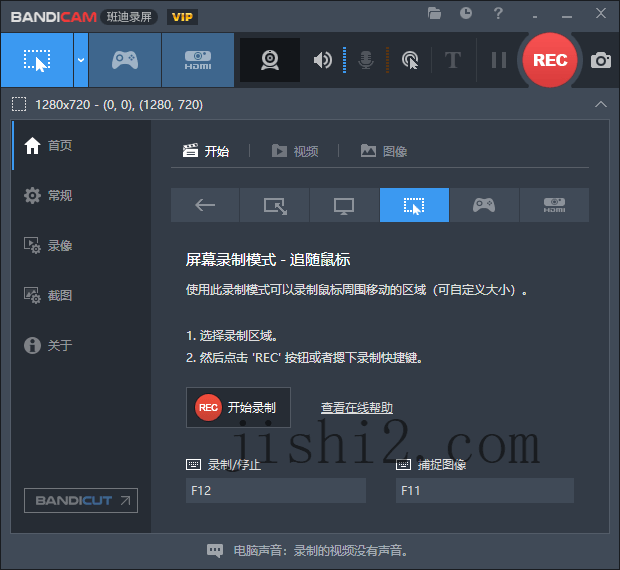 班迪录屏Bandicam v8.2.1便携版