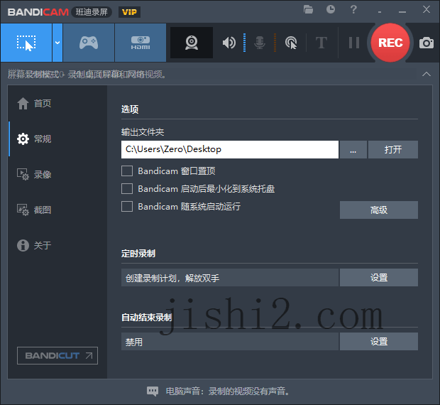 图片[2]-班迪录屏Bandicam v8.2.1便携版